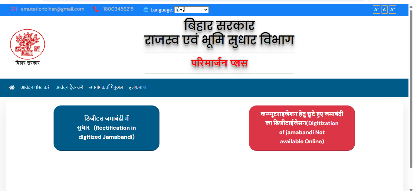 Jamabandi Correction