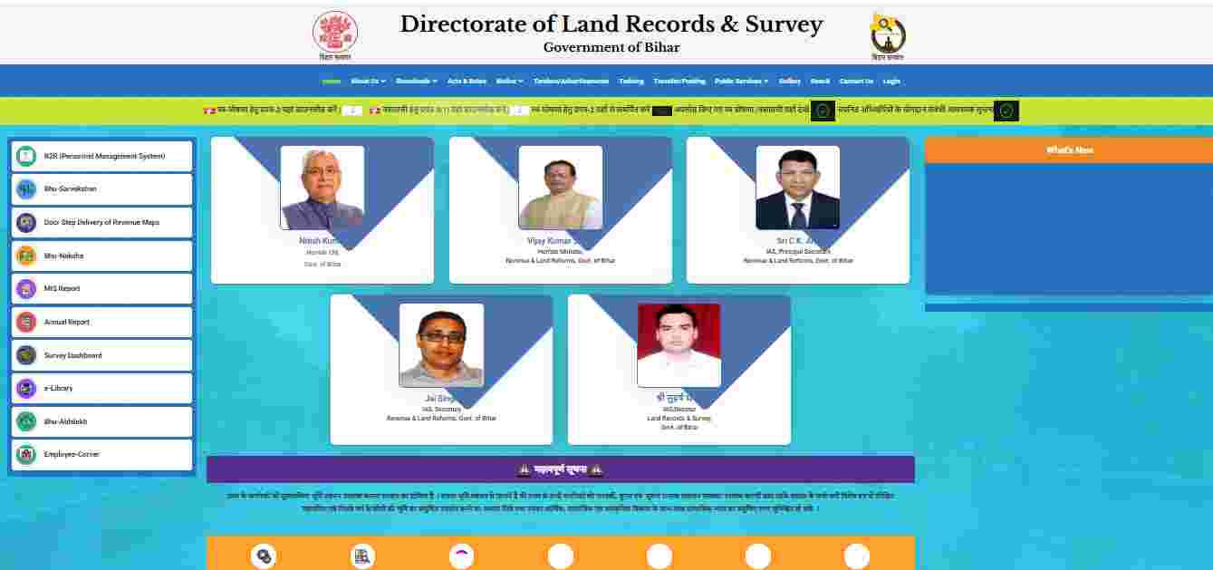 Bihar Special Survey Guide